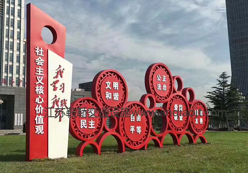 核心價(jià)值觀標(biāo)牌AN6001-核心價(jià)值觀宣傳牌圖片