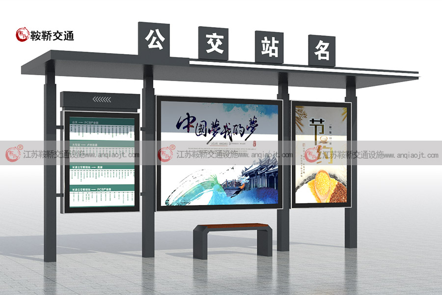 宿遷公交站臺(tái)廠家生產(chǎn)AN9012