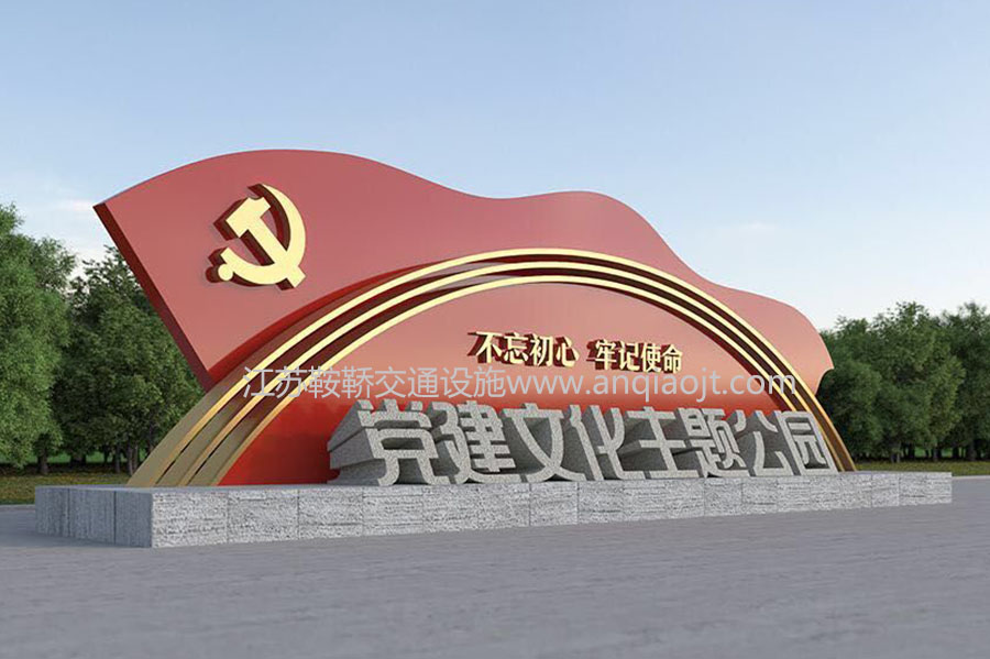 核心價(jià)值觀標(biāo)牌AN6002-核心價(jià)值觀宣傳牌圖片