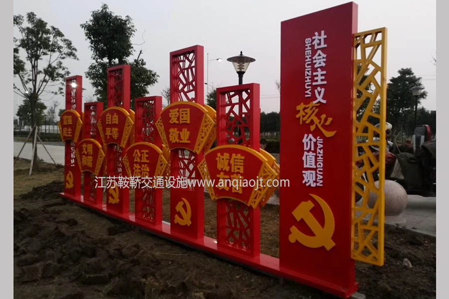 核心價(jià)值觀標(biāo)牌AN6017-核心價(jià)值觀宣傳牌圖片