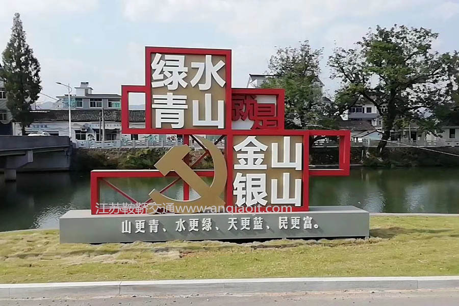 上海社會主義核心價值觀宣傳牌案例