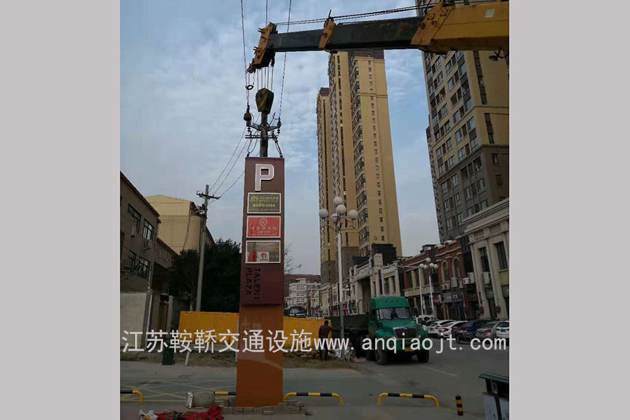 精神堡壘導(dǎo)視牌