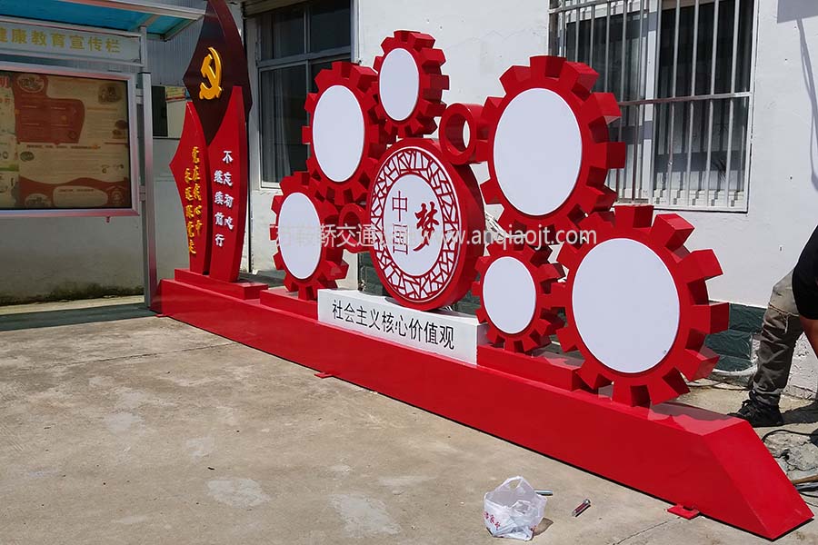 社會(huì)主義核心價(jià)值觀標(biāo)牌宣傳牌