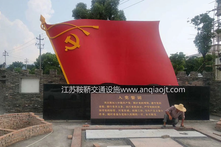 社會主義核心價值觀標(biāo)牌