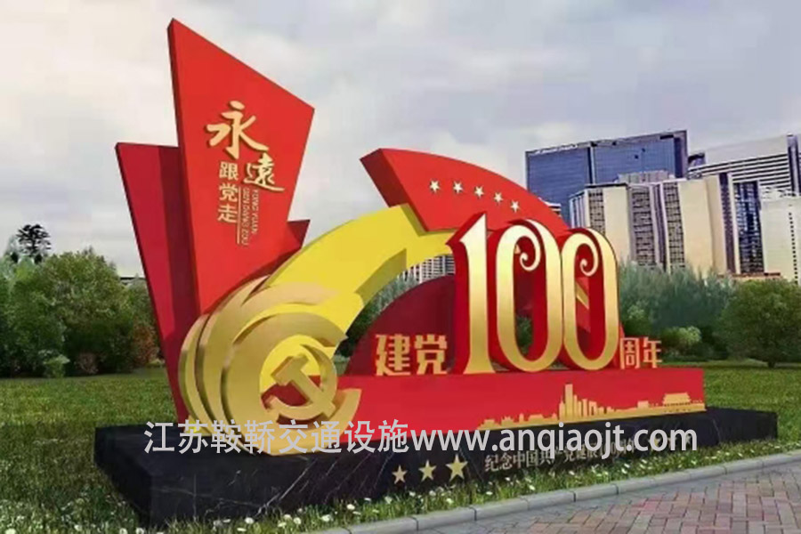 價(jià)值觀標(biāo)牌廠家