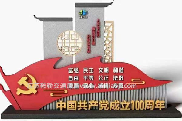 核心價(jià)值觀標(biāo)牌AN6018-核心價(jià)值觀宣傳牌圖片